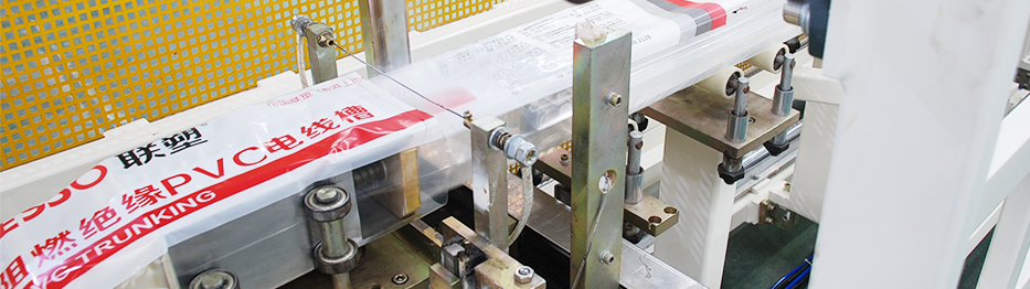 PVC Trunking On-line Bundling & Bagging Machine